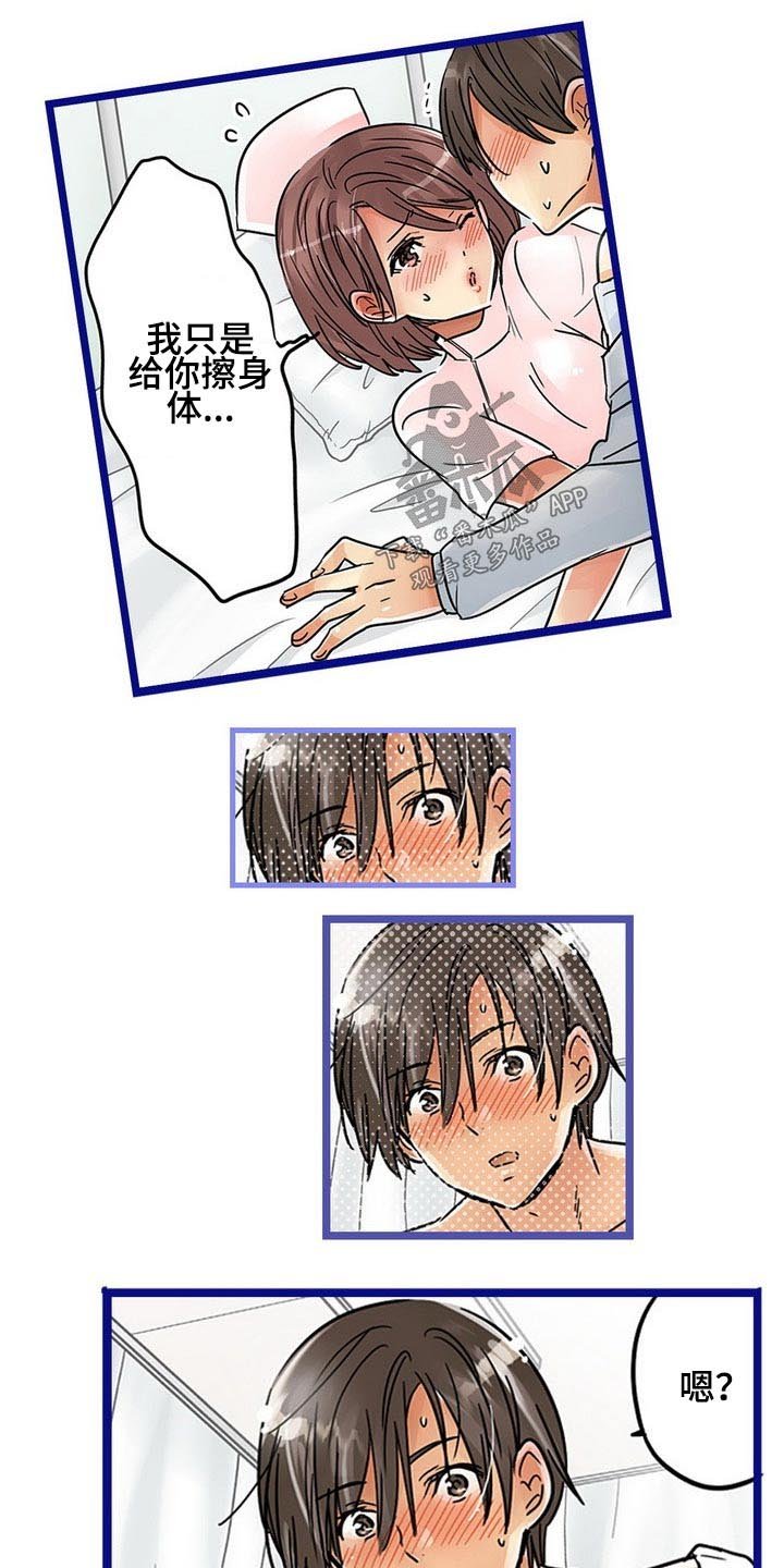 第30章：感冒