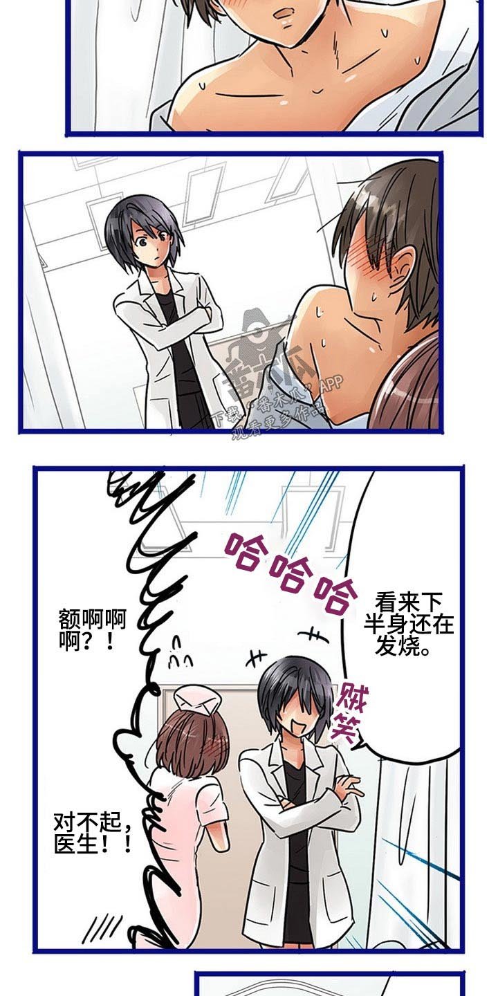 第30章：感冒