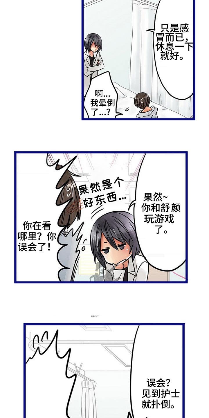 第30章：感冒