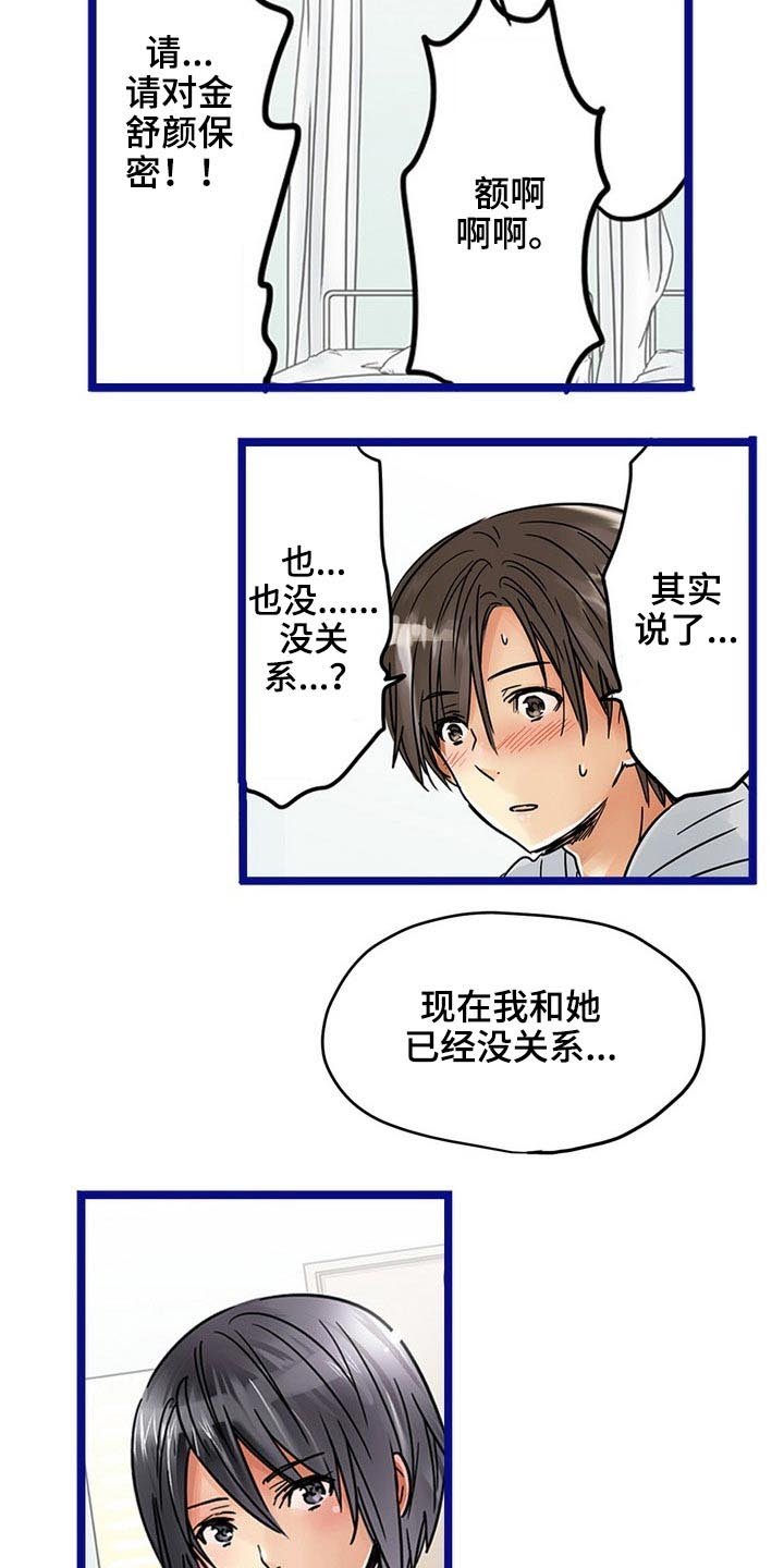 第30章：感冒