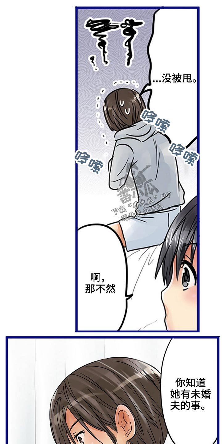 第31章：谢谢你