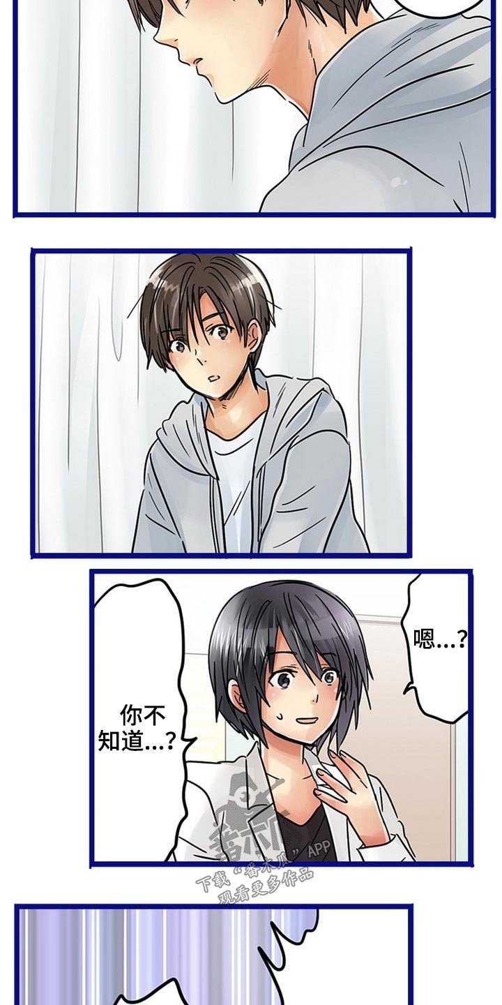 第31章：谢谢你