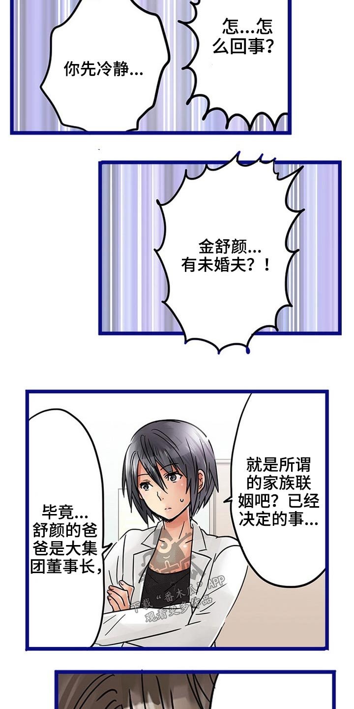 第31章：谢谢你