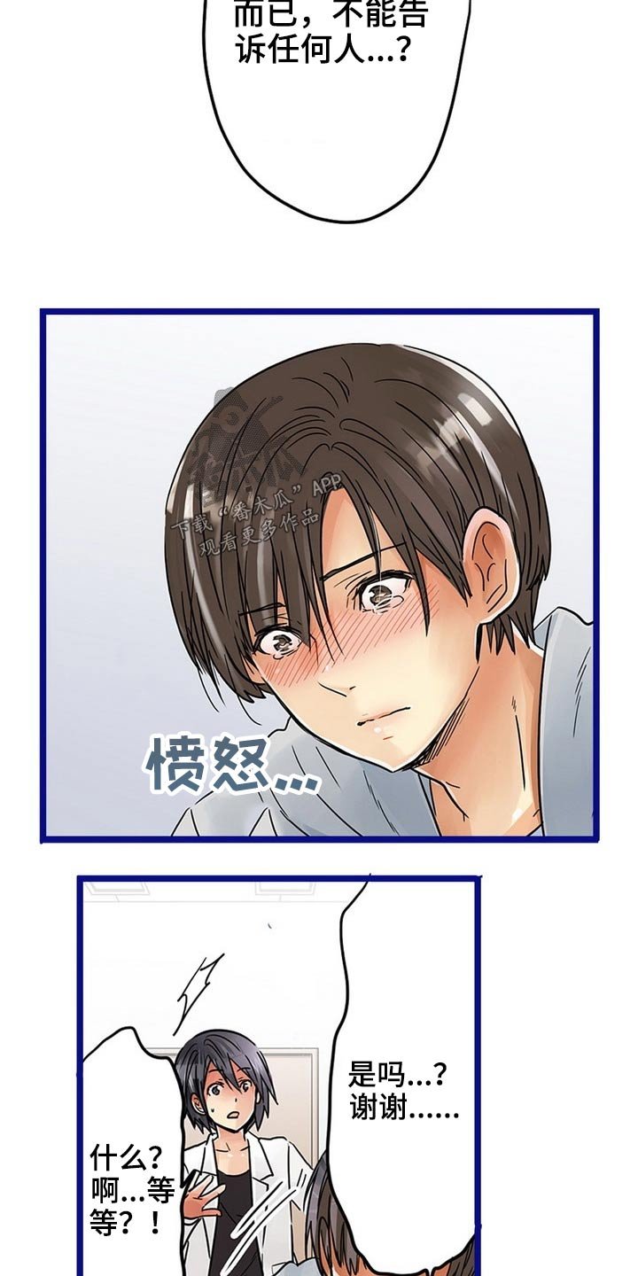 第31章：谢谢你