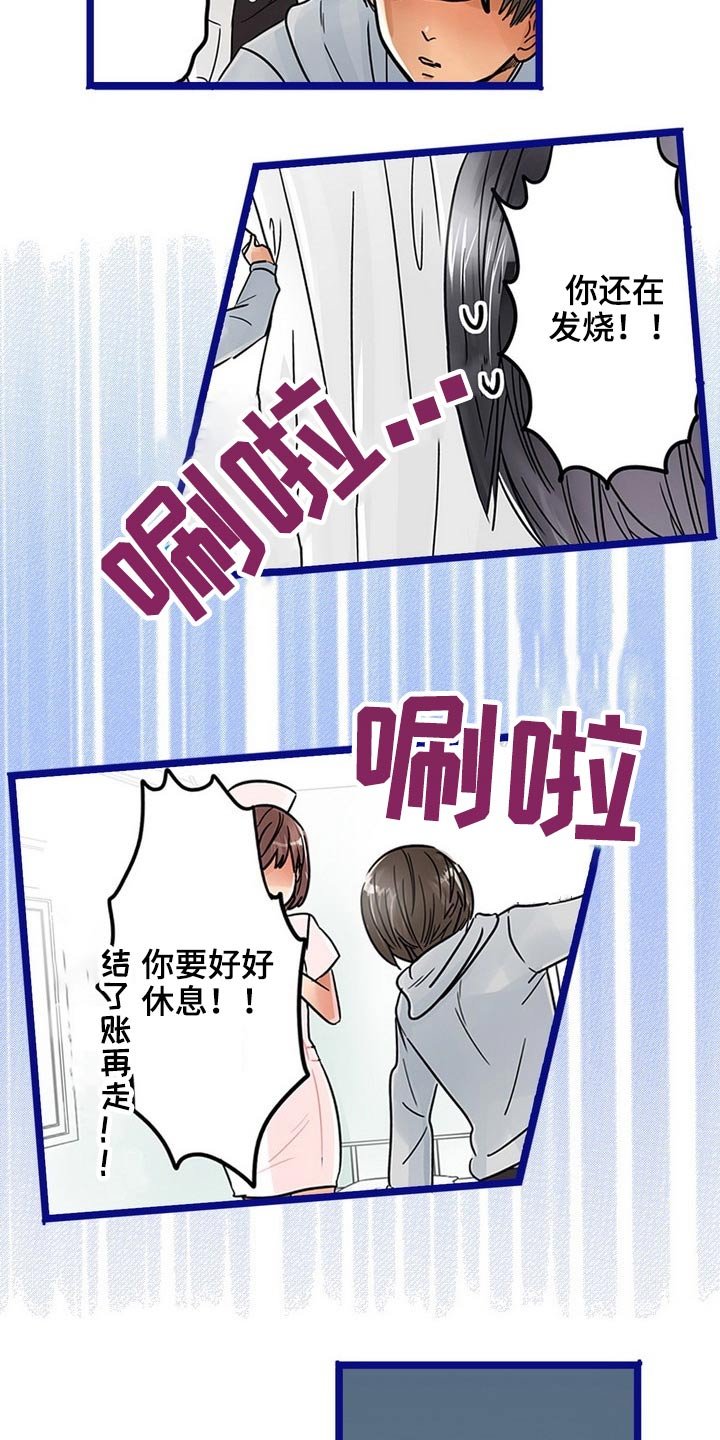 第31章：谢谢你
