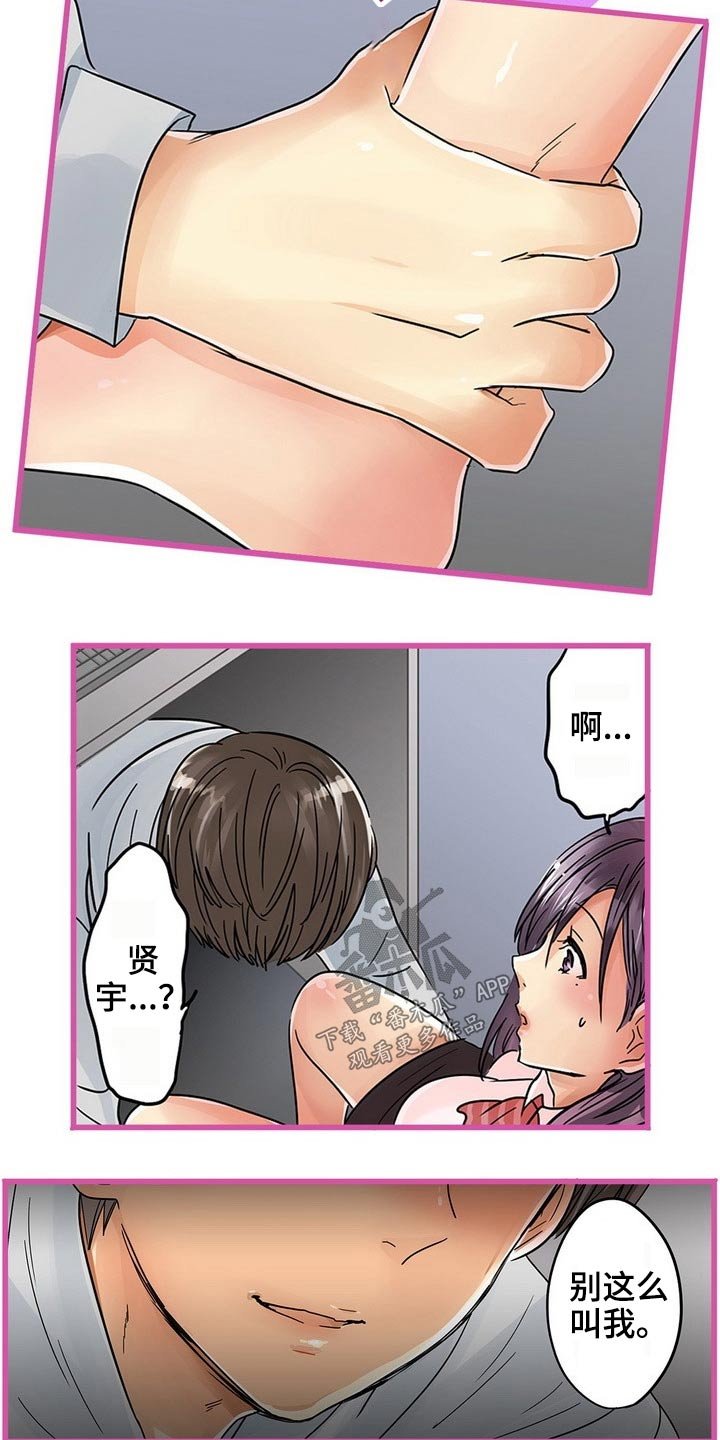 第31章：谢谢你