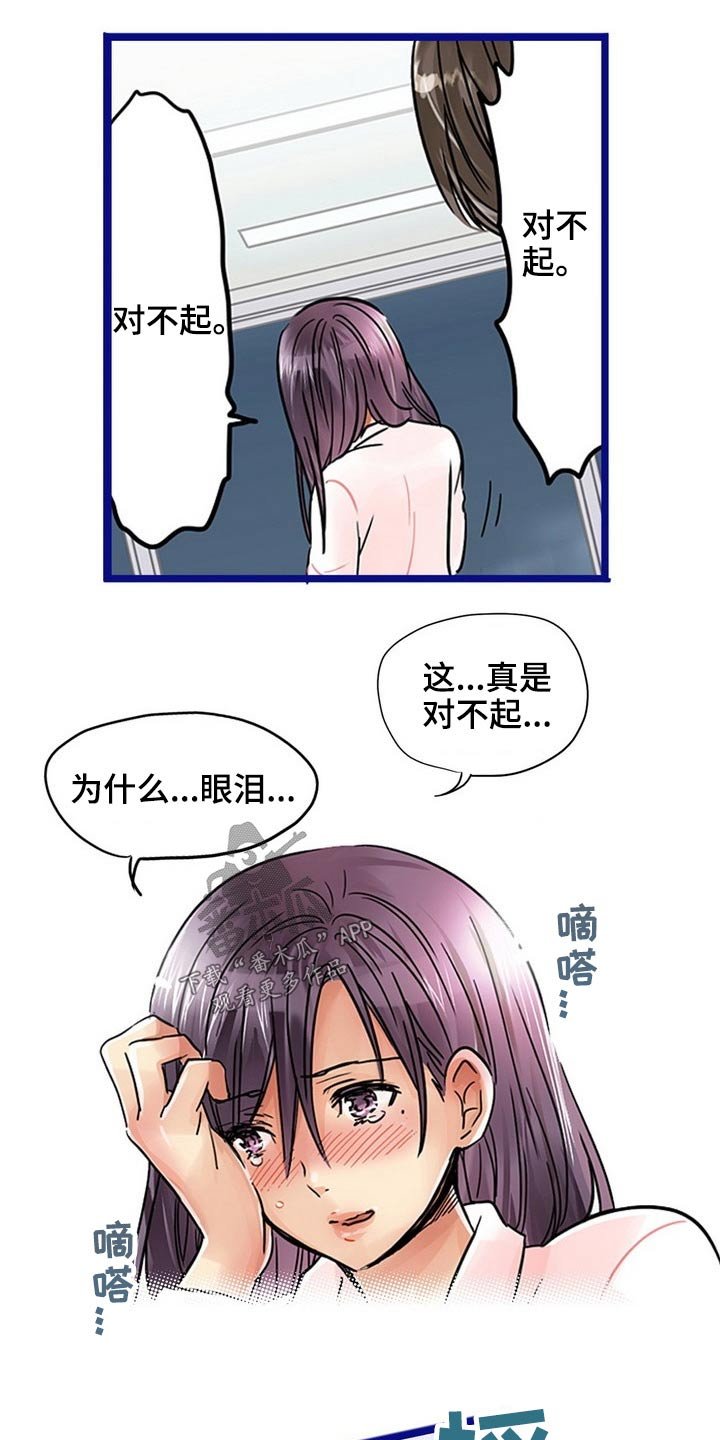 第31章：谢谢你