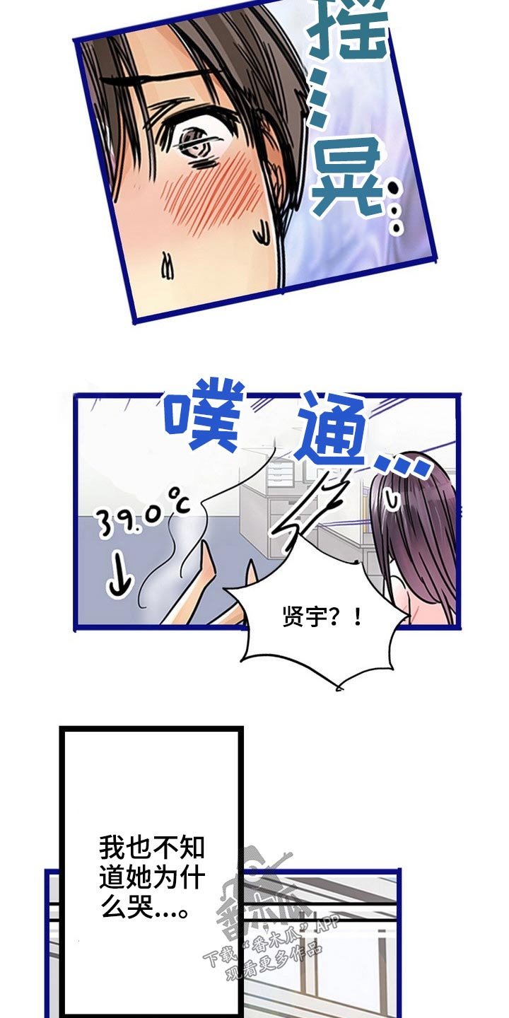 第31章：谢谢你