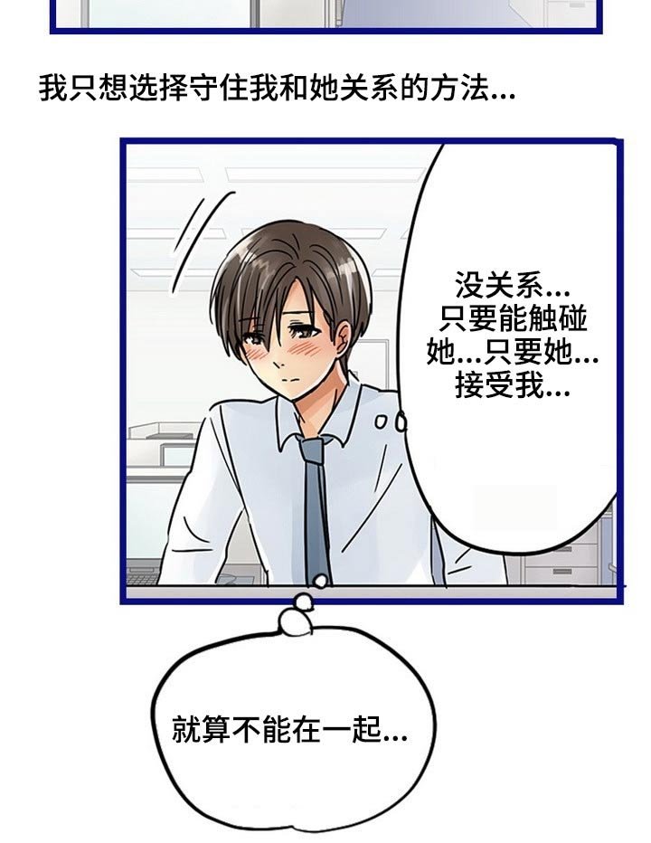 第31章：谢谢你