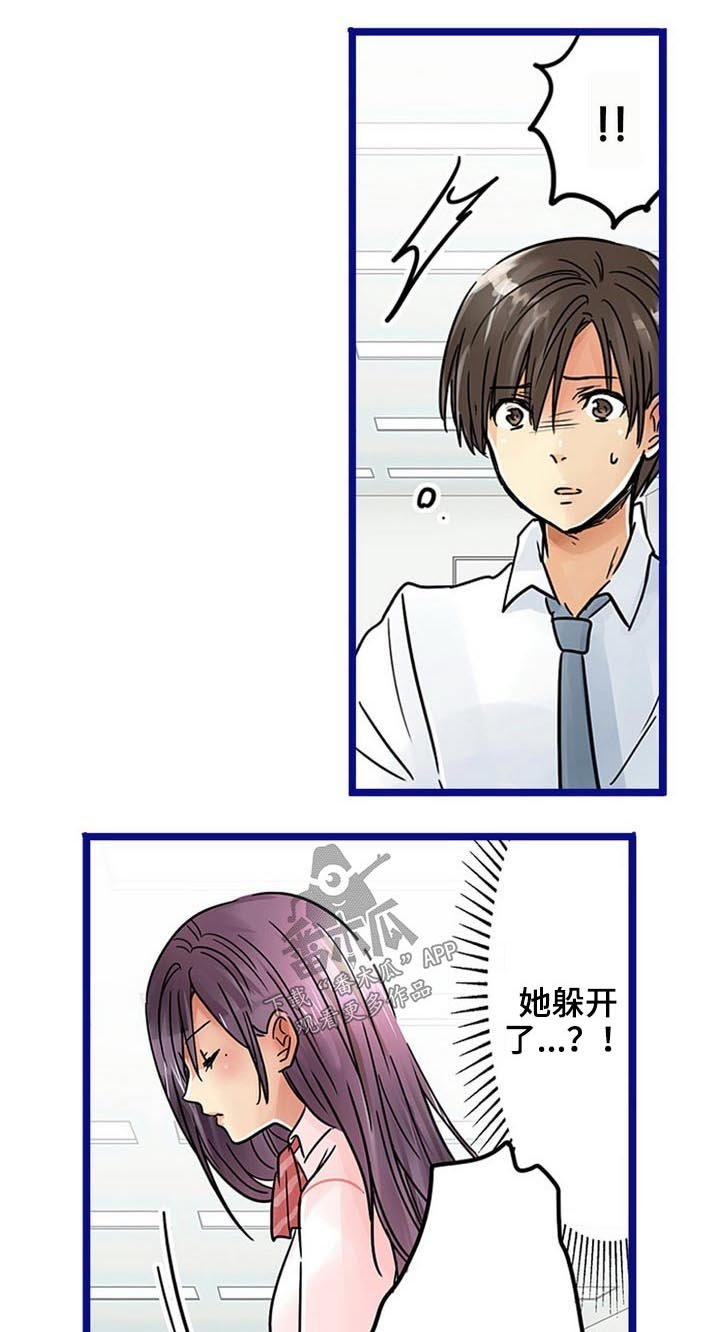 第31章：谢谢你