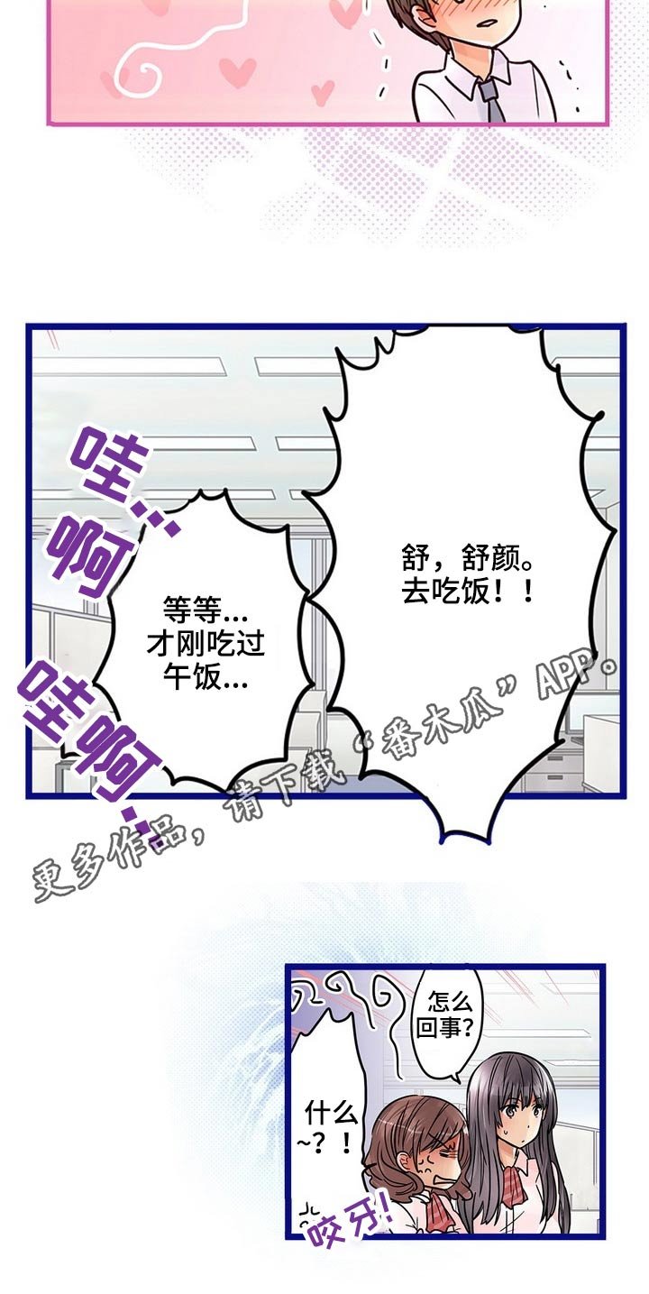 第31章：谢谢你