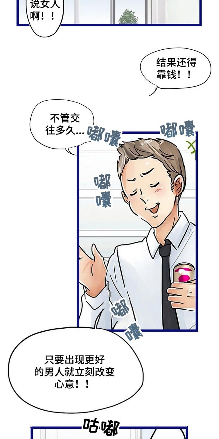 第32章：诱惑