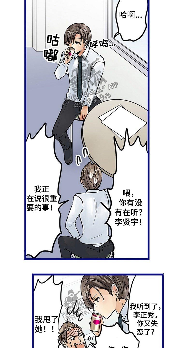 第32章：诱惑