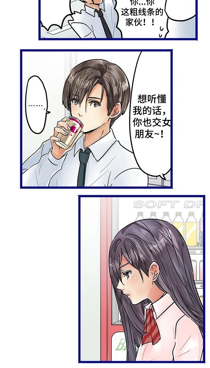 第32章：诱惑