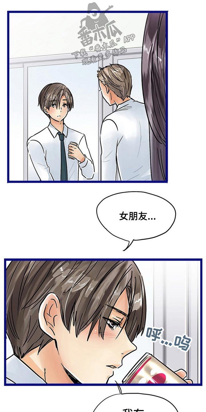 第32章：诱惑
