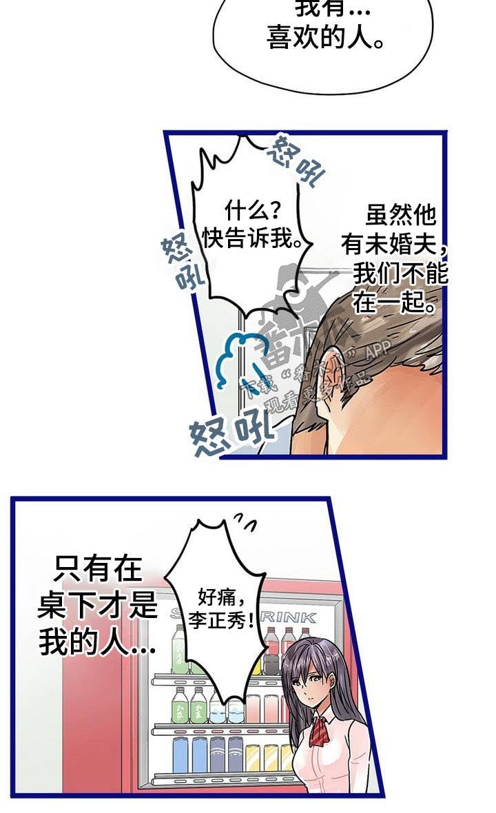 第32章：诱惑
