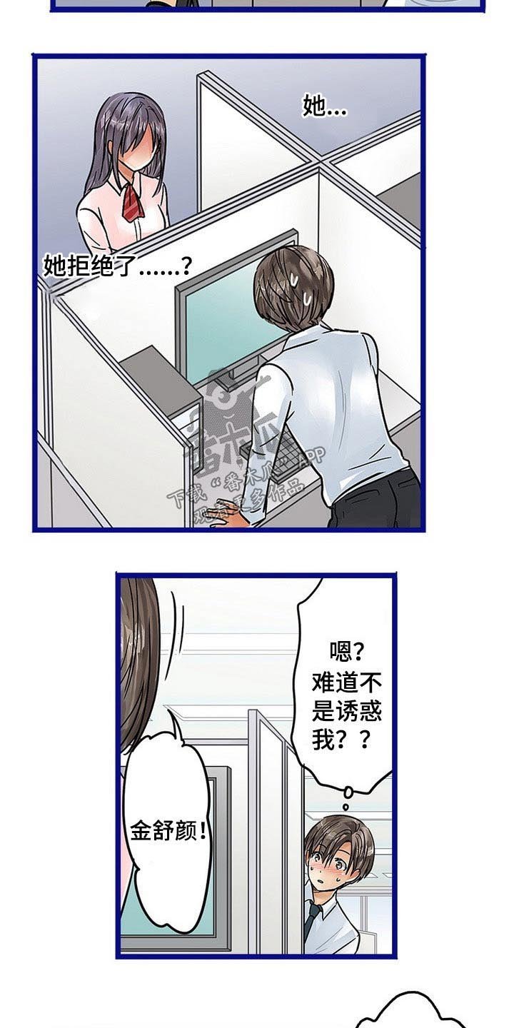 第32章：诱惑