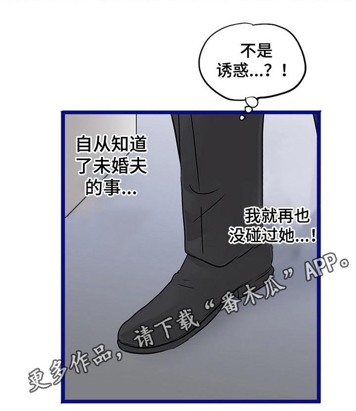 第32章：诱惑