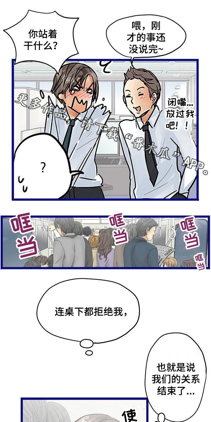 第32章：诱惑