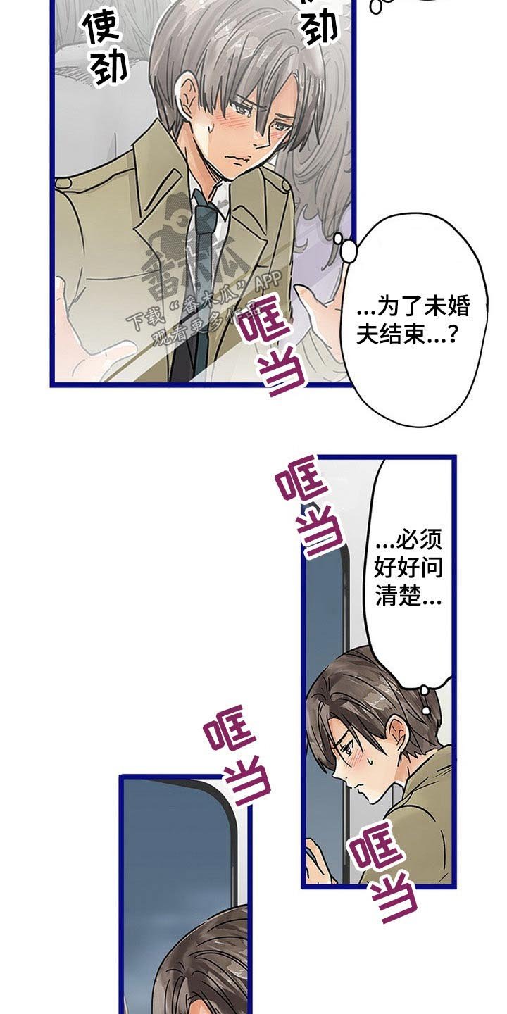 第32章：诱惑