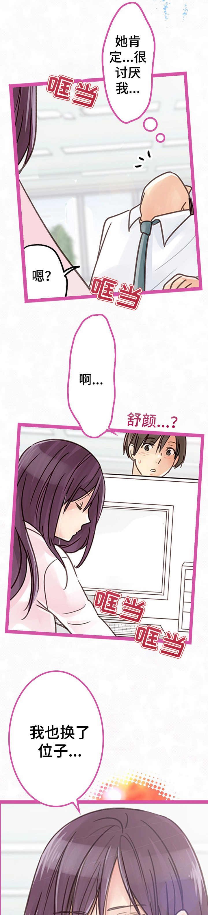 第4章：继续进行
