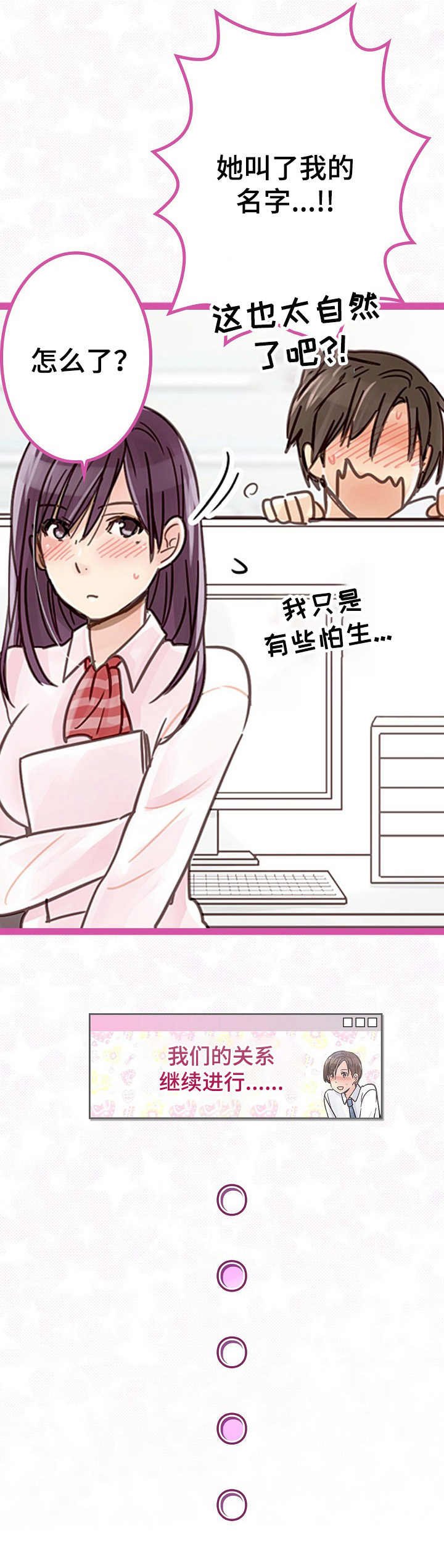 第4章：继续进行