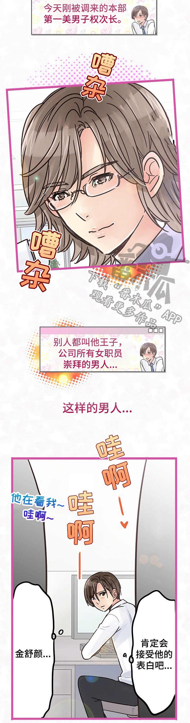 第5章： 权次长