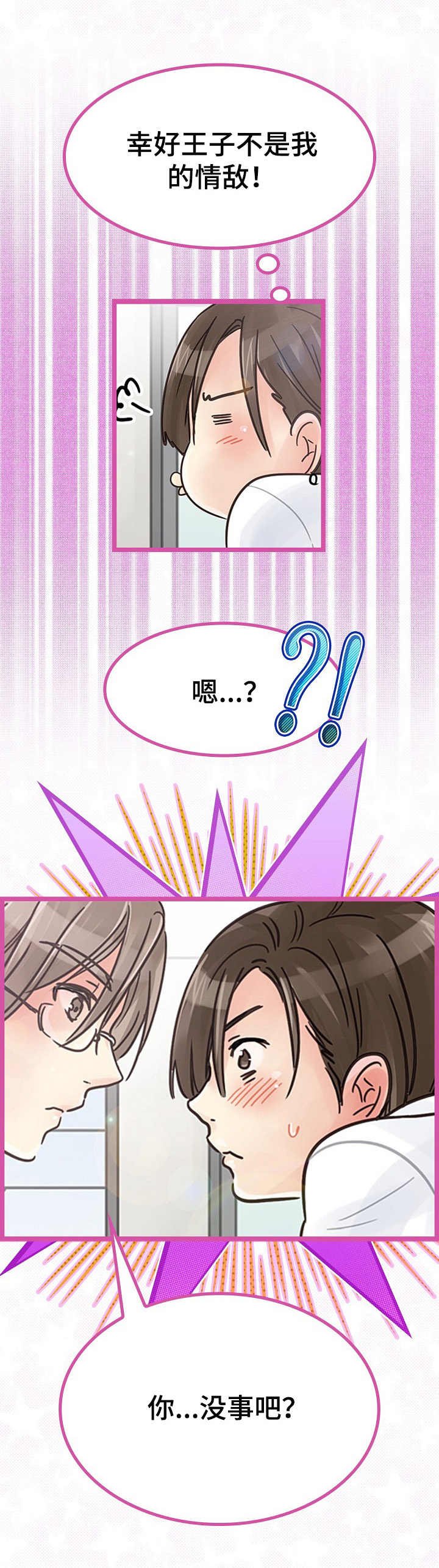第5章： 权次长