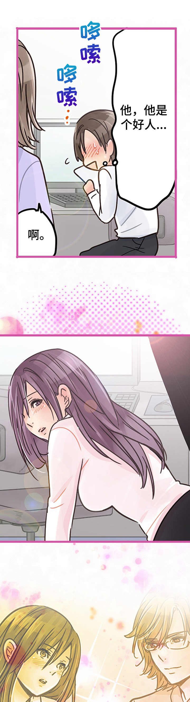 第5章： 权次长