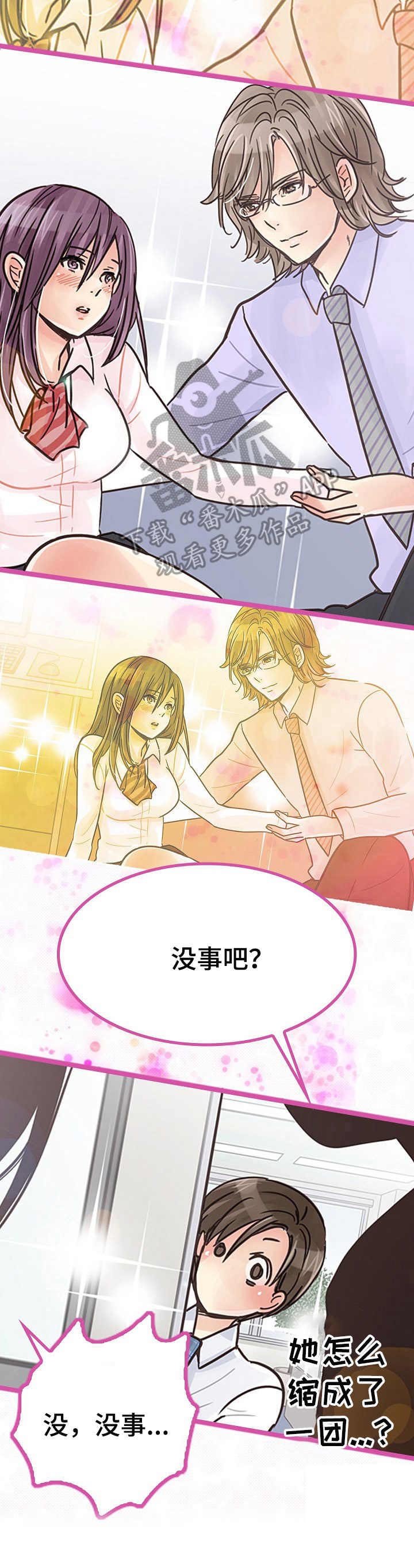 第5章： 权次长