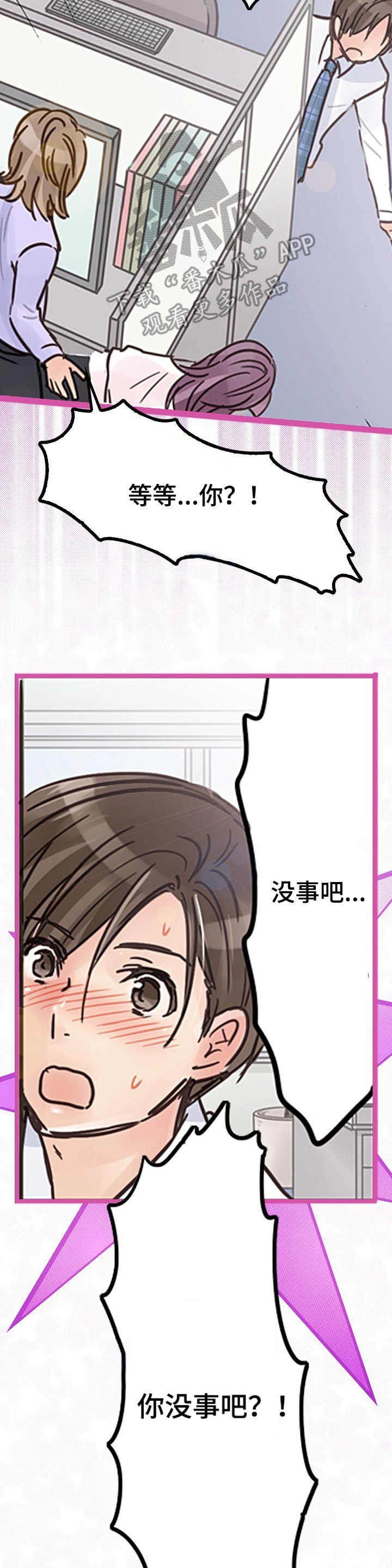 第6章： 心痛