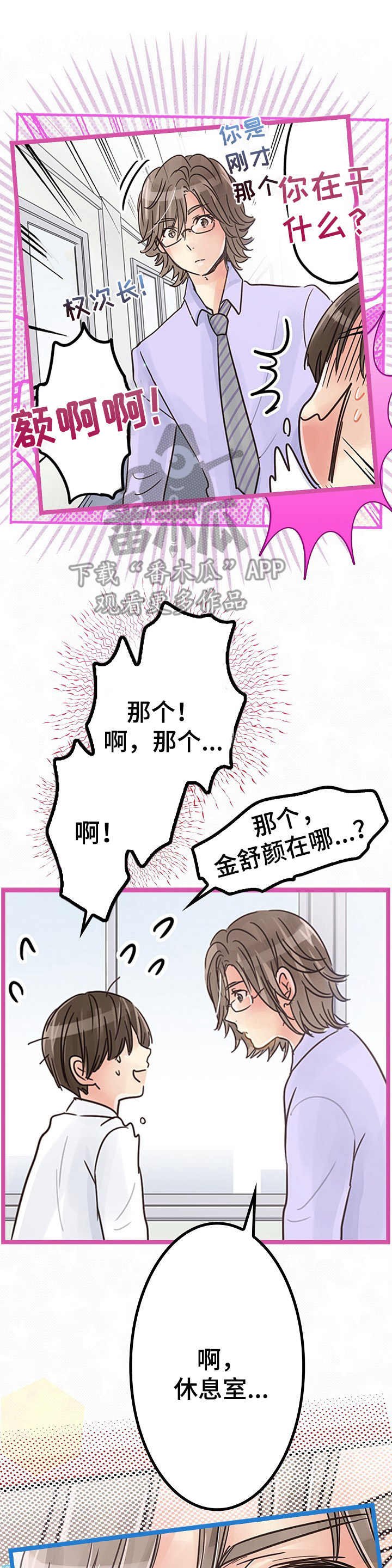 第6章： 心痛