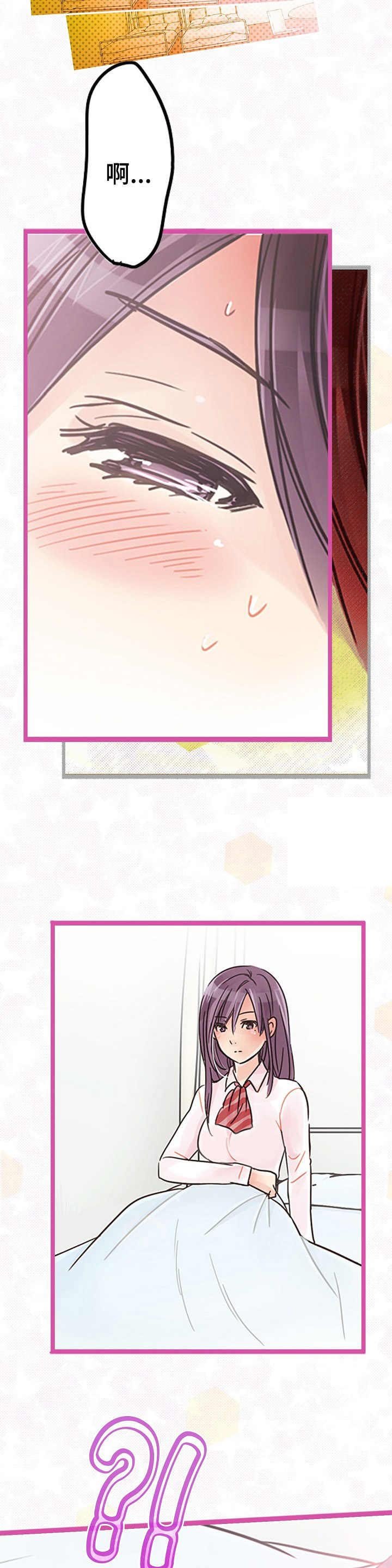 第6章： 心痛
