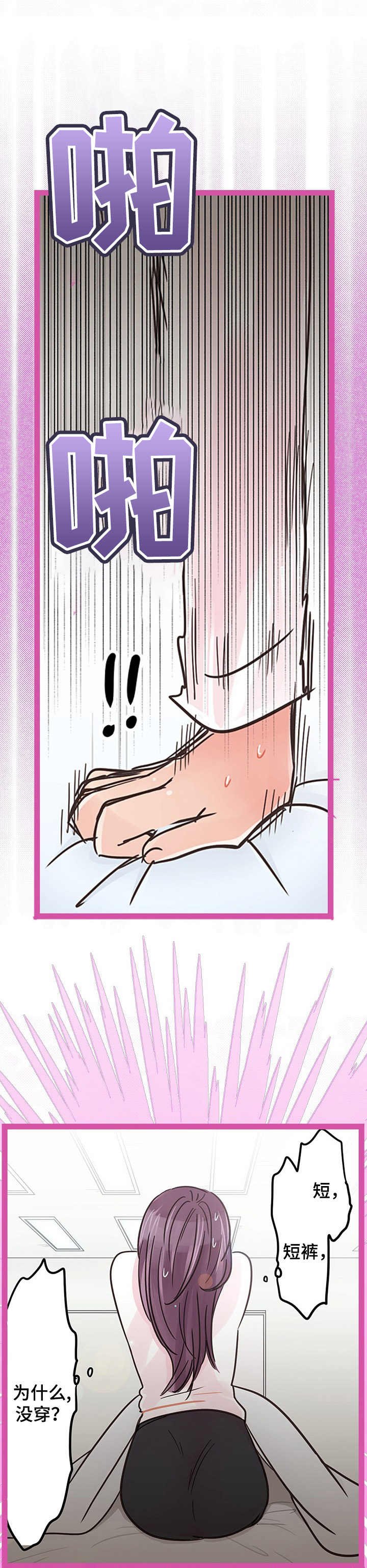 第6章： 心痛