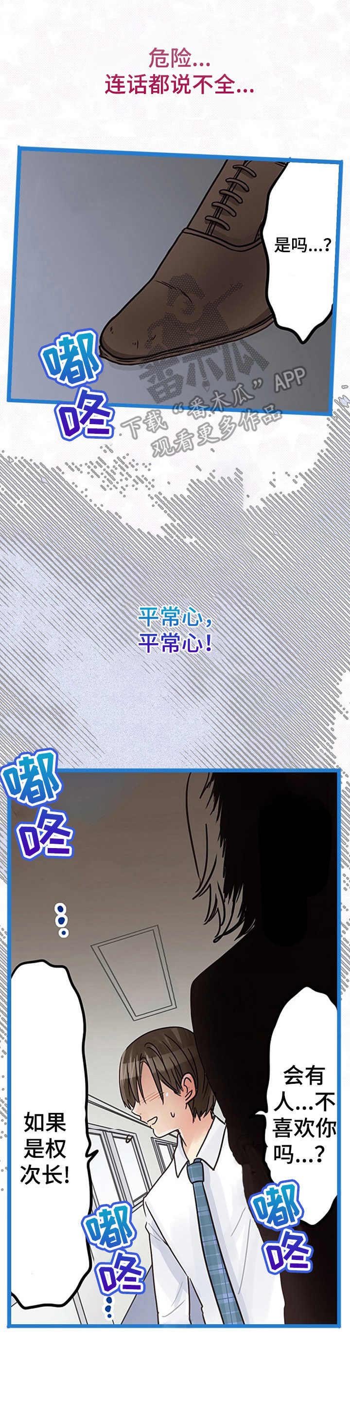 第6章： 心痛