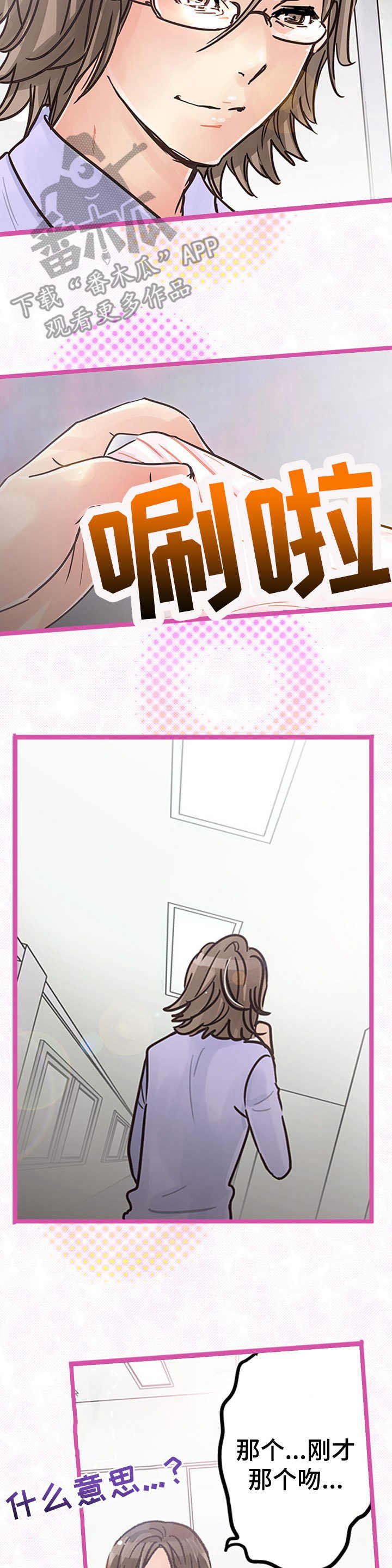 第8章：献殷勤