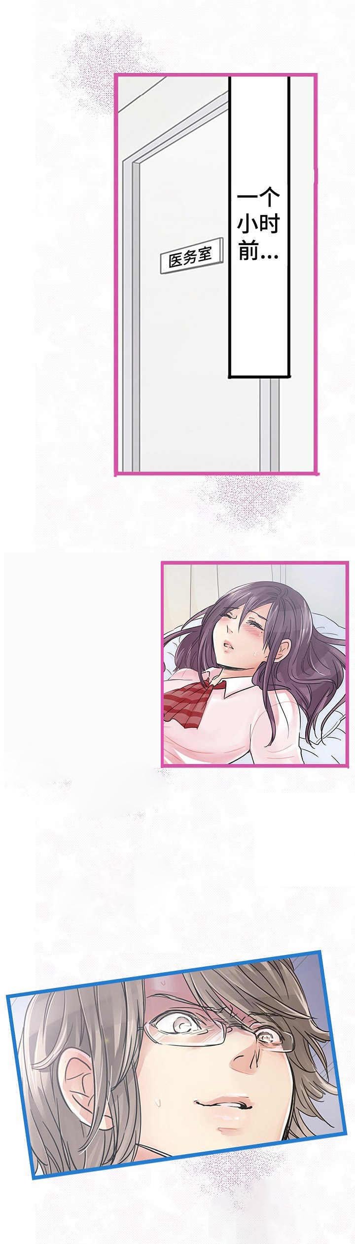第8章：献殷勤