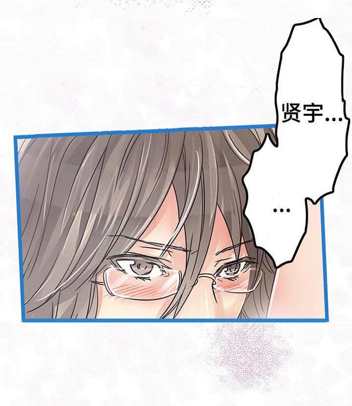 第8章：献殷勤