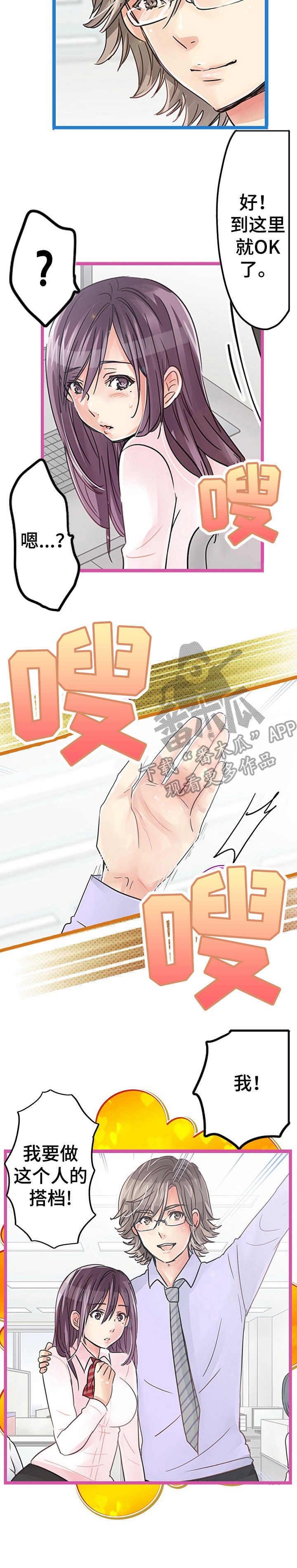 第8章：献殷勤
