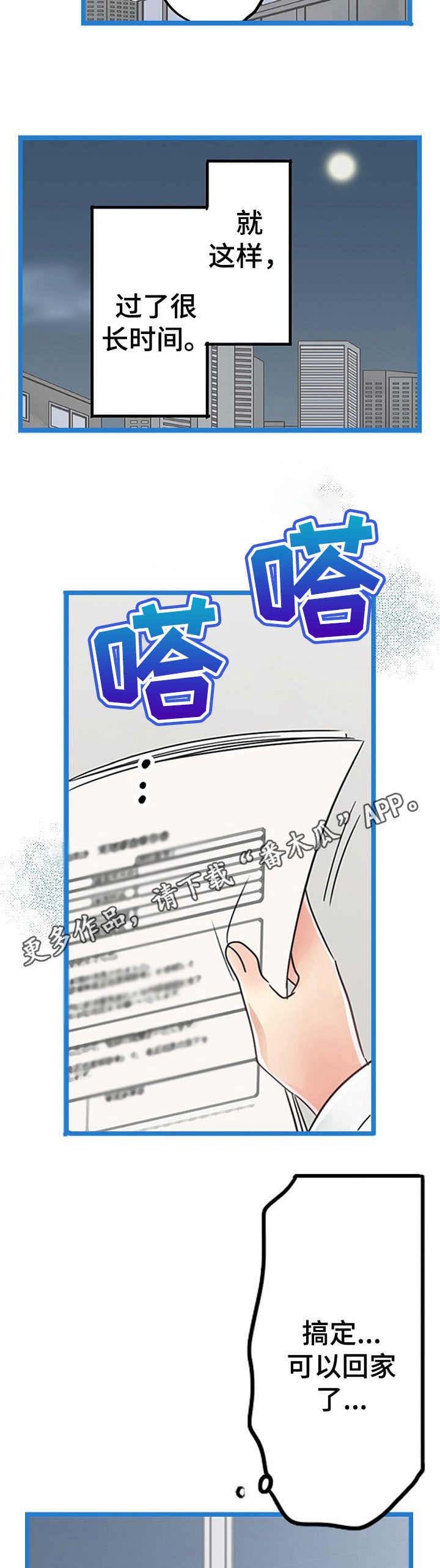 第9章：吃醋