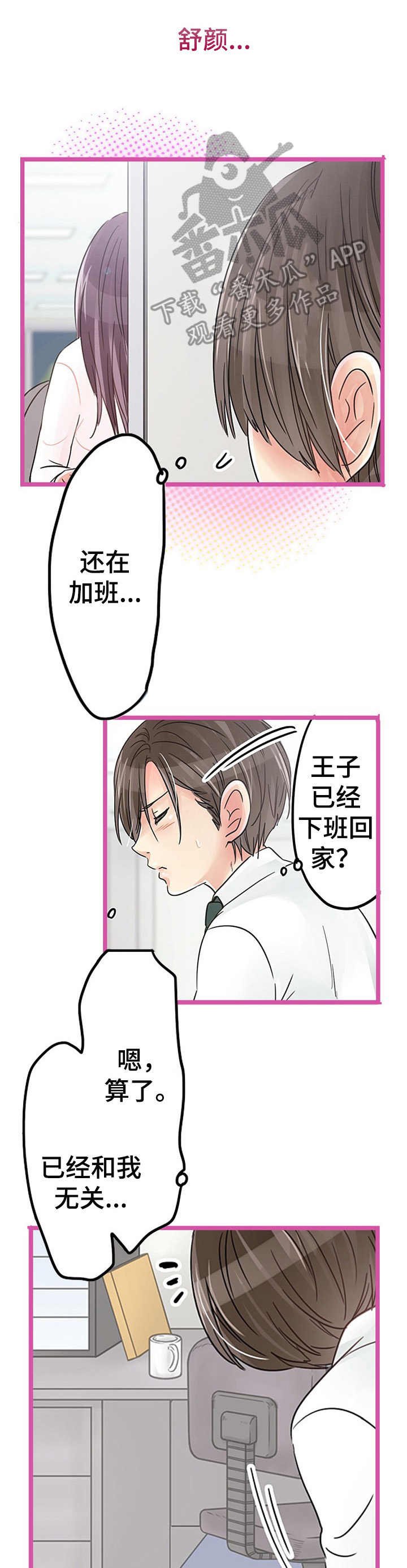 第9章：吃醋