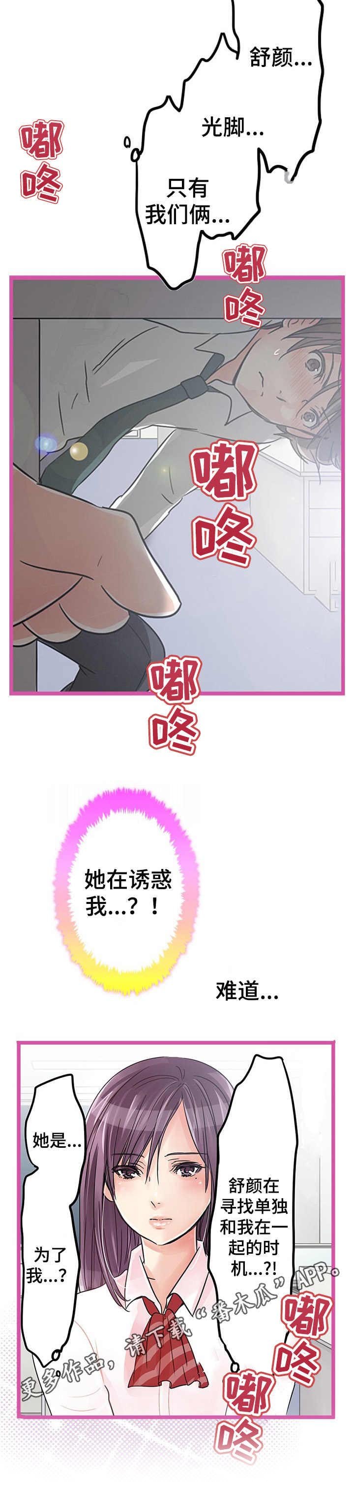 第9章：吃醋