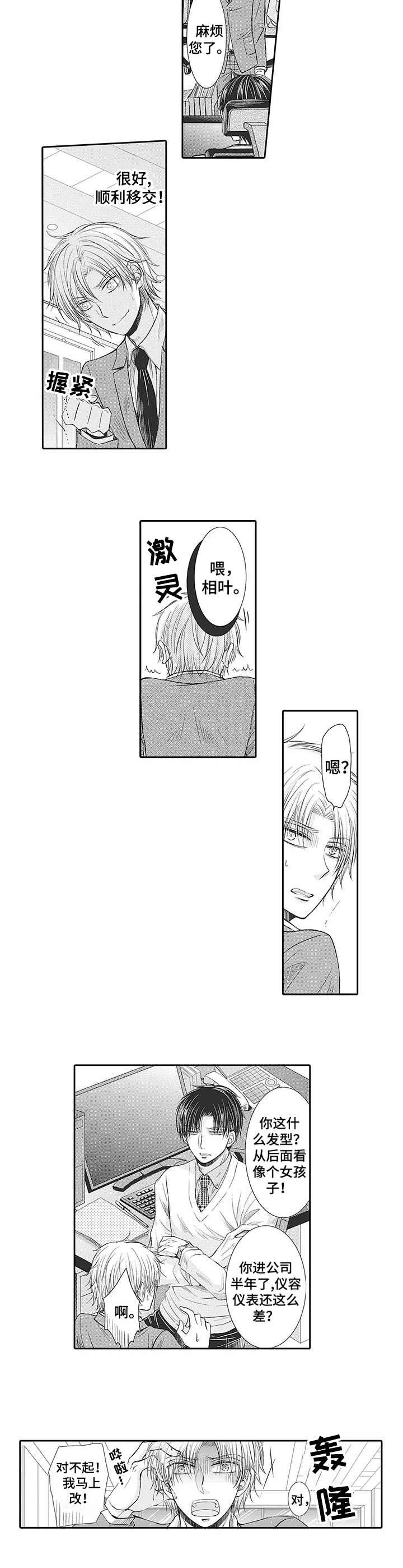 第1章： 部长