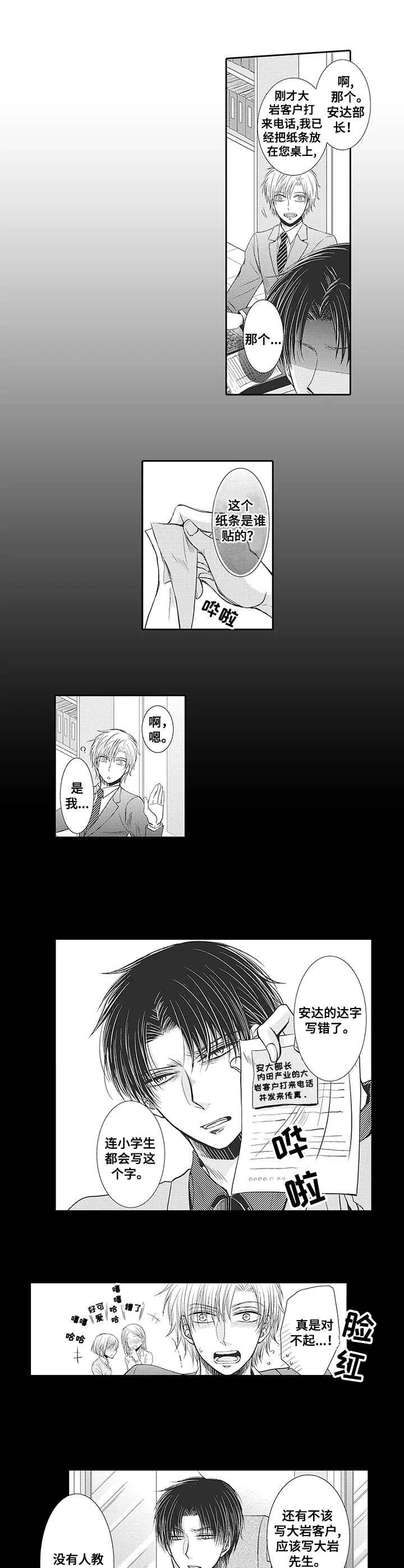 第1章： 部长