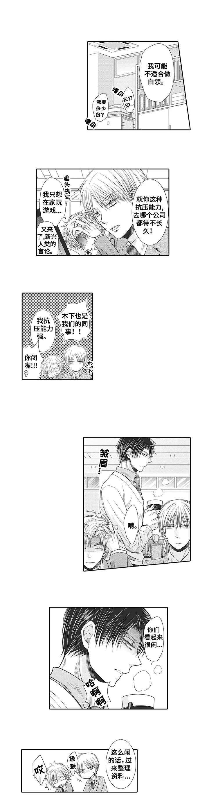 第1章： 部长