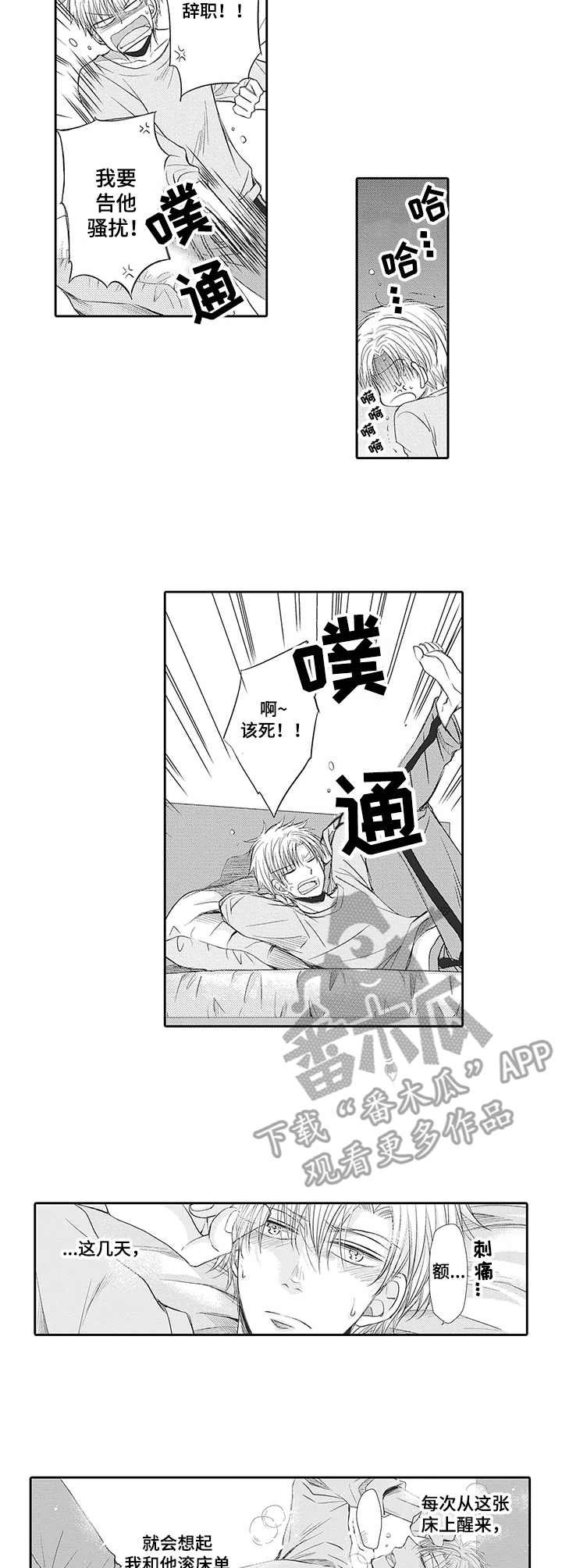 第10章：胡思乱想