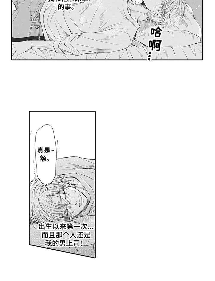 第10章：胡思乱想