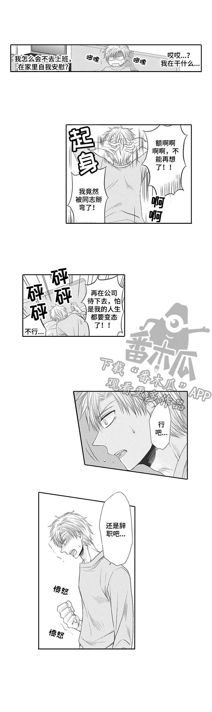 第10章：胡思乱想
