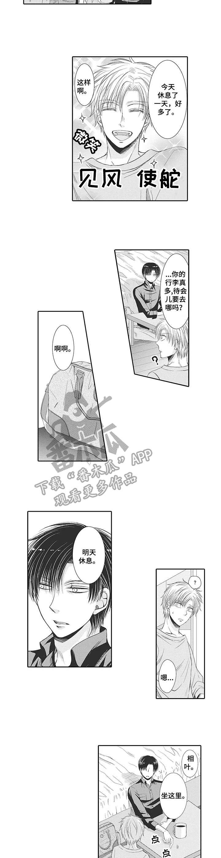 第12章：真相