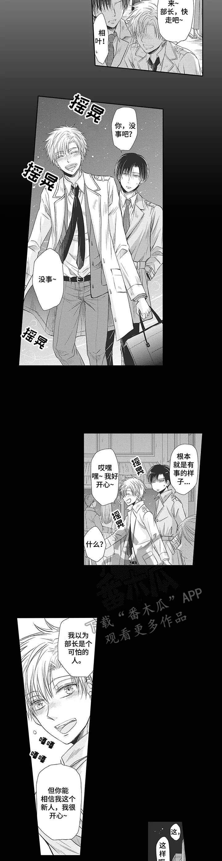 第12章：真相